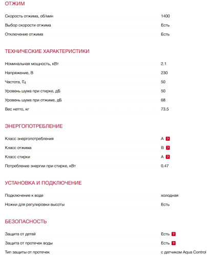 Встраиваемая стиральная машина AEG (АЕГ) L8FBE48SCI