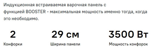 Индукционная варочная панель MAUNFELD (Маунфилд) AVI3022BK