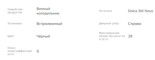 Встраиваемый винный шкаф Smeg (Смег) CVI629NR3