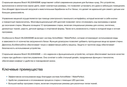 Стиральная машина Bosch (Бош) WLS2846SME