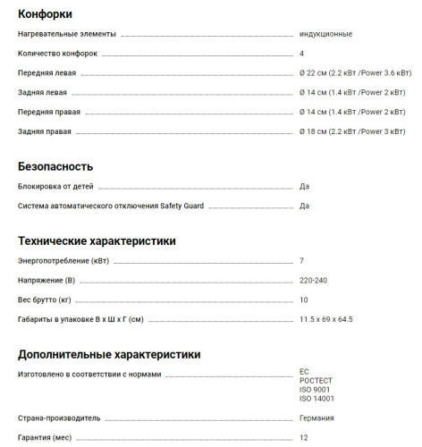 Индукционная варочная панель Kaiser (Кайзер) KCT 6705 FI Ara