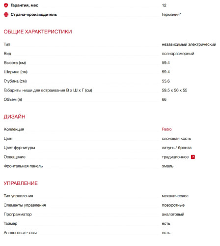 Электрический духовой шкаф Kaiser (Кайзер) EH 6355 ElfEm