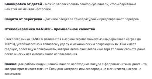 Индукционная варочная панель MAUNFELD (Маунфилд) AVI6044SSWH