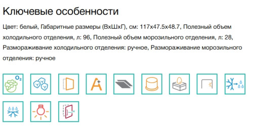 Холодильник Gorenje (Горенье) RF212FPW4