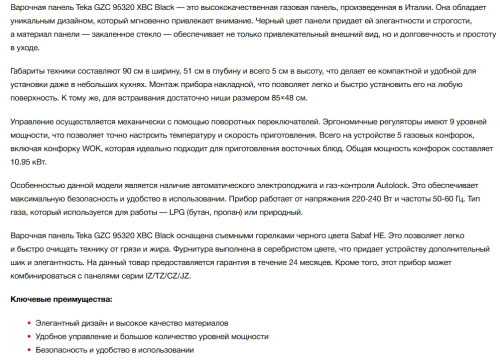 Газовая варочная панель Teka (Тека) GZC 95320 XBC BLACK