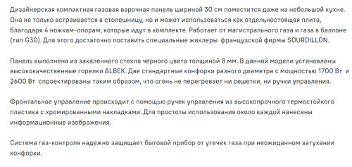 Газовая варочная панель MAUNFELD (Маунфилд) EGHG.32.1EB/G