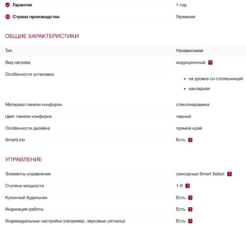 Индукционная варочная панель Miele (Мили) KM 7564 FL