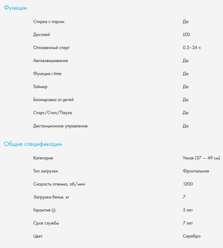Стиральная машина Haier (Хайер) HW70-BP12959DE