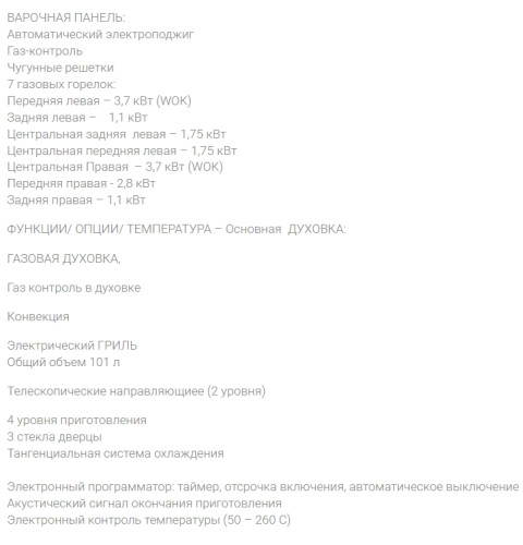 Комбинированная плита Lofra (Лофра) PNMD126GV+E/2C