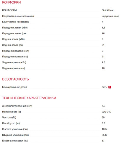 Индукционная варочная панель Kaiser (Кайзер) KCT 6195 IElfEm