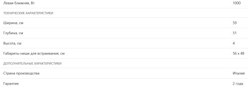 Газовая варочная панель Franke (Франке) FHSM 604 3G DC XS C