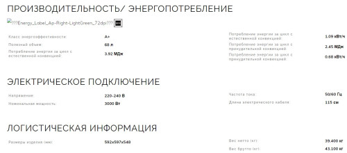 Электрический духовой шкаф Smeg (Смег) SOP6301S2X