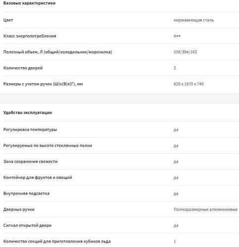 Холодильник Sharp (Шарп) SJ-XG55PMSL