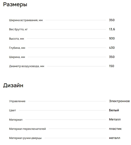 Вытяжка Krona (Крона) TINA 350 WHITE 3P