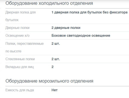 Холодильник Gorenje (Горенье) R491PW