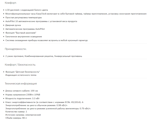 Электрический духовой шкаф Bosch (Бош) HIJ557YS0R