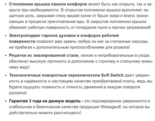 Газовая плита Weissgauff (Вайсгауф) WGS G4G02 WS