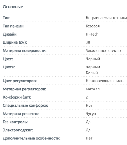 Газовая варочная панель Evelux (Эвелюкс) HEG 300 BG