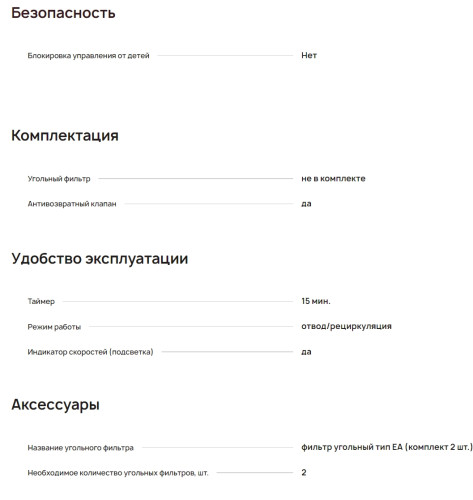 Встраиваемая вытяжка Krona (Крона) ARVEN 600 WHITE S