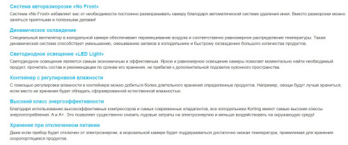 Холодильник Korting (Кёртинг) KNFT 71725 X