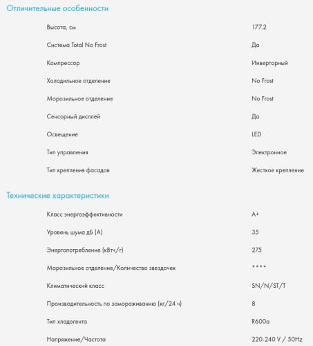 Встраиваемый холодильник Haier (Хайер) BCF3261WRU