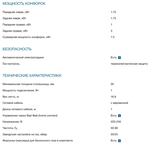 Газовая варочная панель Bosch (Бош) PRP6A6H40R