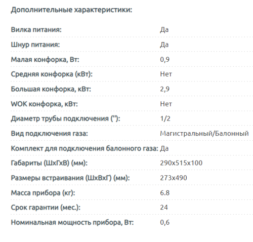 Газовая варочная панель Evelux (Эвелюкс) HEG 300 BG