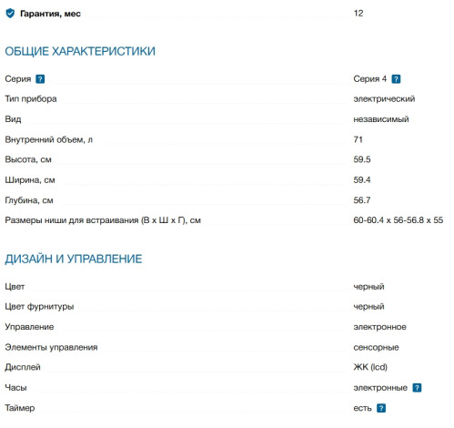 Электрический духовой шкаф Bosch (Бош) HRG232EB3