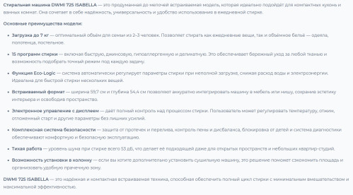 Встраиваемая стиральная машина DeLonghi (Делонги) DWMI 725 ISABELLA