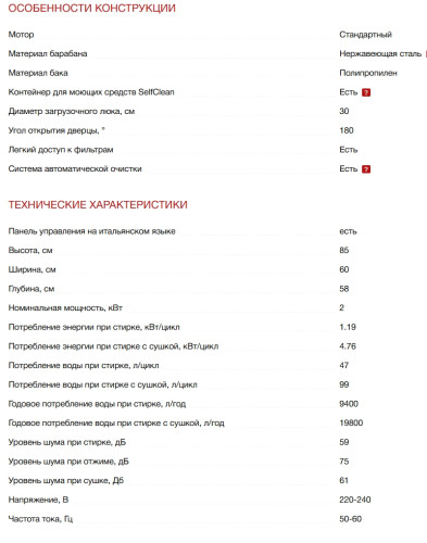 Стиральная машина с сушкой Smeg (Смег) LSF147E