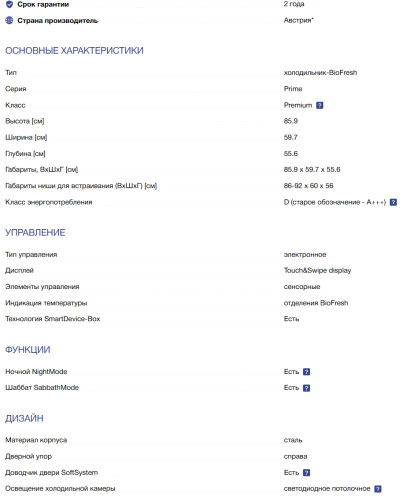 Встраиваемый холодильник Liebherr (Либхер) SUBa30 375i