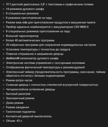 Электрический духовой шкаф Kuppersbusch (Купперсбуш) CBD 6550.0 W4 Gold