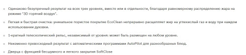 Электрический духовой шкаф Bosch (Бош) HBG5360S0R