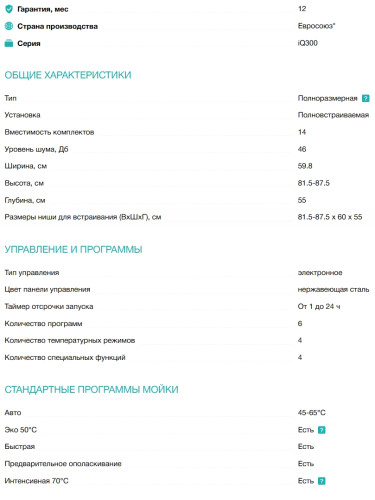 Встраиваемая посудомоечная машина Siemens (Сименс) SN63HX16VE