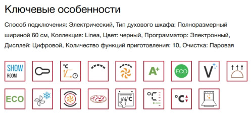 Электрический духовой шкаф Smeg (Смег) SF6101TB3RU