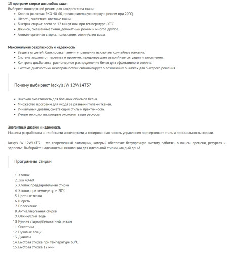 Стиральная машина Jacky's (Джекис) JW 12W14T3