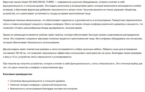 Газовая варочная панель Kaiser (Кайзер) KG 6325 Em Sil Turbo