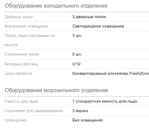 Холодильник Gorenje (Горенье) NRK620FES4