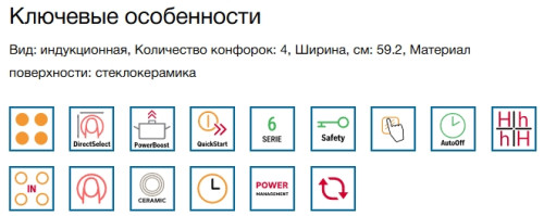 Индукционная варочная панель Bosch (Бош) PIE61RHB1E