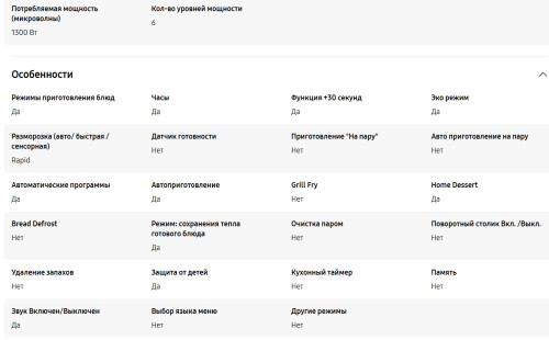 Встраиваемая микроволновая печь Samsung (Самсунг) MG20A7013AT