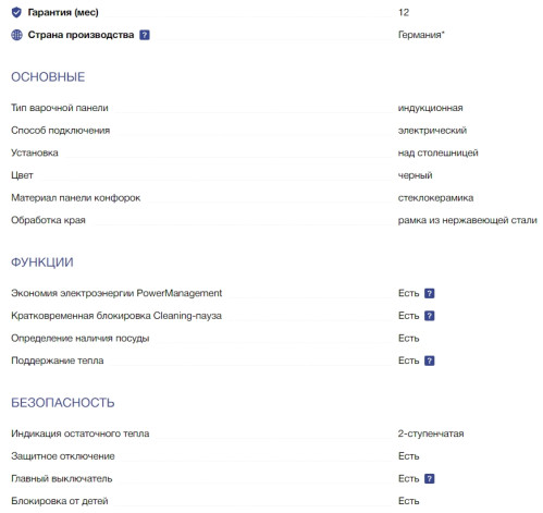 Индукционная варочная панель NEFF (Нефф) T48BT00N0