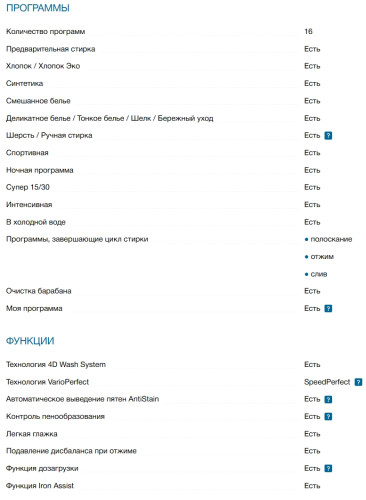 Стиральная машина Bosch (Бош) WGB2560X0