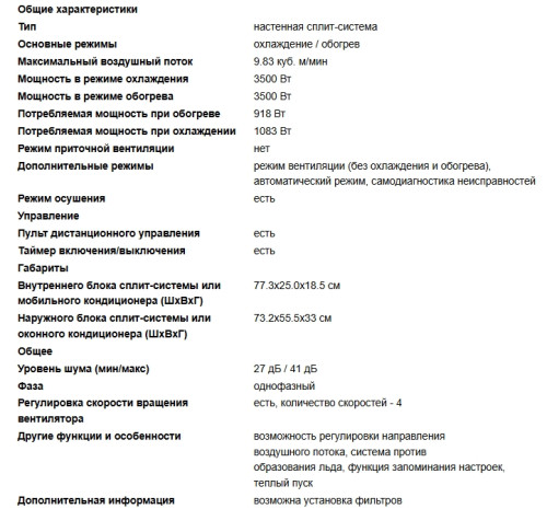 Сплит-система GREE (Гри) GWH12AABXB-K6DNA2C