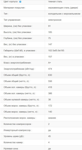 Холодильник Jacky's (Джекис) JR FD526V
