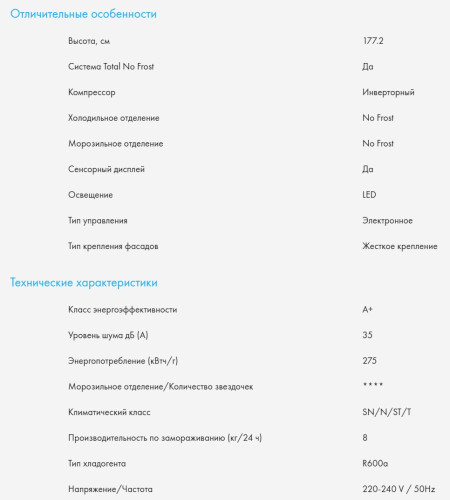 Встраиваемый холодильник Haier (Хайер) BCF5261WRU