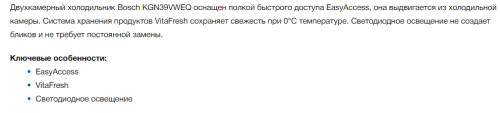 Холодильник Bosch (Бош) KGN39VWEQ