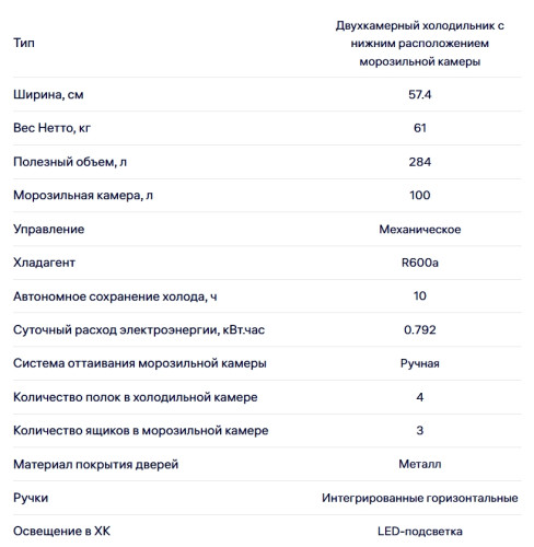 Холодильник NORDFROST (Нордфрост) NRB 132 B