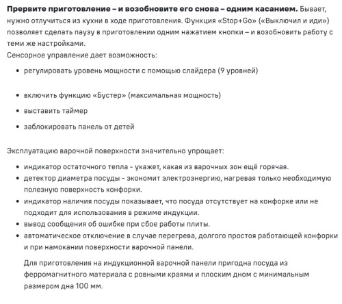 Индукционная варочная панель MAUNFELD CVI594WH