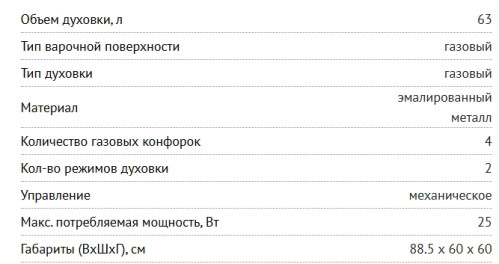 Газовая плита NORDFROST (Нордфрост) GG 6061 Y