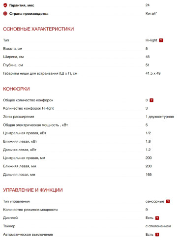 Электрическая варочная панель Kuppersberg (Купперсберг) ECO 400